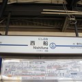 Photos: KS20 京成西船