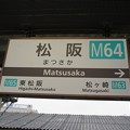 M64 松阪