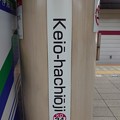 KO34 Keio-hachioji