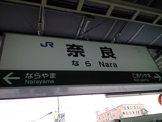 Photos: 奈良