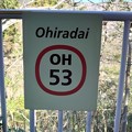 Photos: OH53 Ohiradai