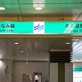 Photos: 004784_20200829_名古屋臨海高速鉄道_名古屋