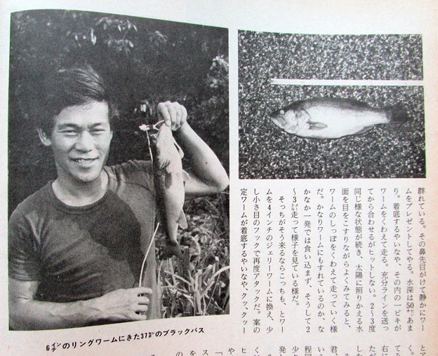 Fish On 1978年 10月号 雷魚、バス編 | 人魚はご機嫌ななめ♪