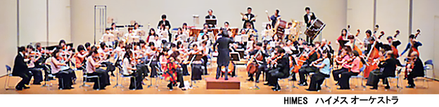 ハイメスオーケストラ　HIMES Orchestra　札幌