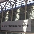 羽田空港第二ターミナル　出発ロビー