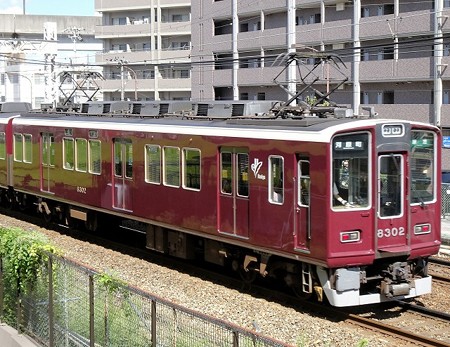 阪急8300系：8302F｜編成別写真集 -FUKUJU TRAIN NET-