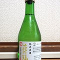 Photos: 萩の鶴 純米きき酒セット ２ 遅目火入・常温貯蔵・活性炭濾過