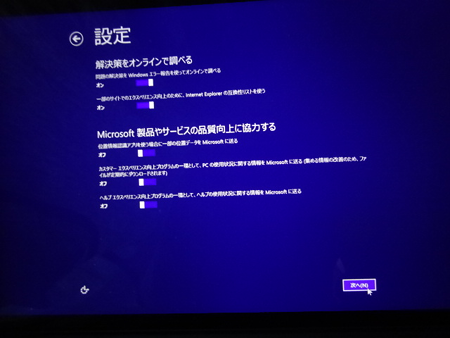 Windows8.1-Setup-006