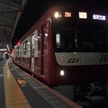 京成本線高砂駅1番線 京急1225Fアクセス特急金沢文庫行き