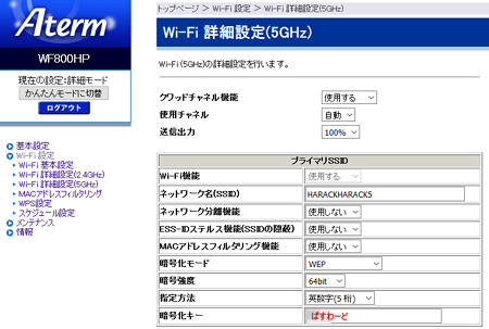 Aterm WF800HP 5Ghz