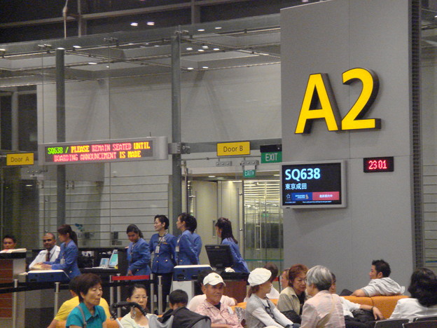 チャンギ国際空港