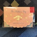 Photos: シナモロール 母の日カード(ハート)