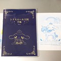 Photos: シナモロール王国手帳 Vol.1