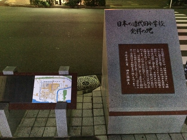 日本の近代的小学校 発祥の地