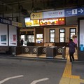 Photos: 琴平駅改札