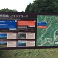 2017山中城址16 ～箱根西麓ハイキングコース～