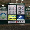 Photos: 2017夏 甲子園 対戦カード