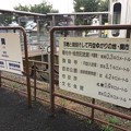 関駅11
