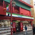 Photos: 神戸南京中華街14 ～ファミマも中華仕様～