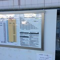 津駅20 ～伊勢鉄道時刻表と運賃表～