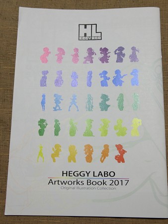 ヘギラボ -HEGGY LABO-「HEGGY LABO Artworks Book 2017」