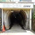 Photos: 御岳トンネル