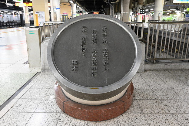 Photos: 上野駅にある石碑