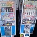 Photos: 石川玩具 広島ビンズDX 広島ストラップ 広島市中区基町 広島城 2010年9月16日