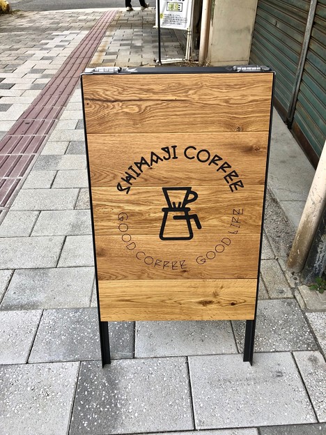 Shimaji coffee roasters 広島市南区的場町1丁目 あけぼの通り