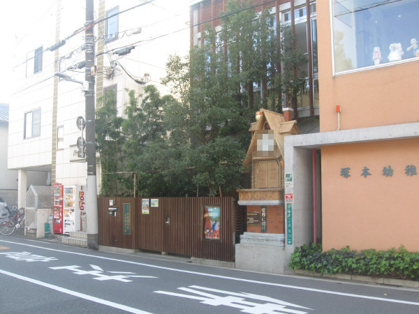 Photos: 塚本幼稚園