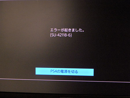 PS4ジャンク修理を少し進める: にゅーひぐらしblog