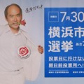 Photos: 2017.07.20　二俣川　期日前投票
