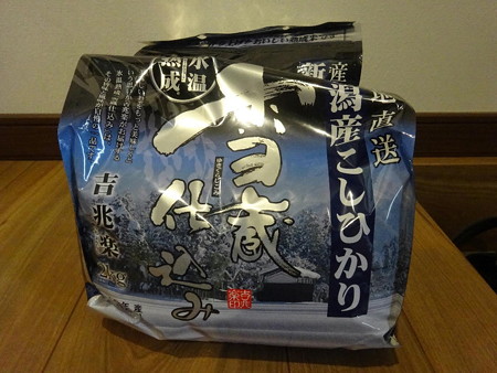 200929氷温熟成米