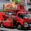 神戸市消防局　高所活動車