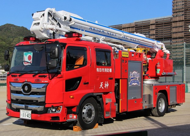 和歌山県有田市消防本部　屈折梯子付ポンプ車「天神」