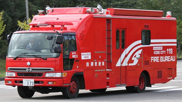 神戸市消防局　指揮救援車（支援車）