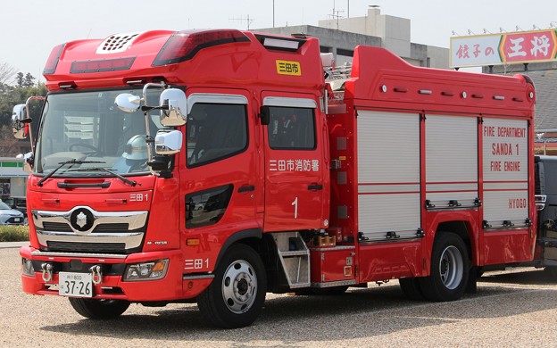 兵庫県三田市消防本部　水槽付ポンプ車（水ll型）