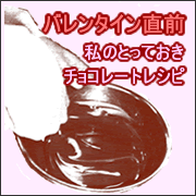 チョコレ－トレシピ