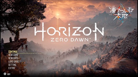 20200406horizon-zero-dawn001