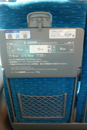 博多行新幹線1229