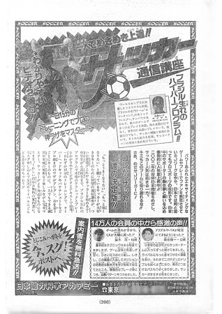 週刊少年マガジン 1994年23号 398