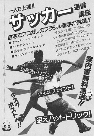 週刊少年マガジン 1994年23号 432