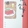 Photos: 深夜食堂 表紙帯ナシ