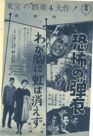 1957年 キネマ旬報 映画広告004