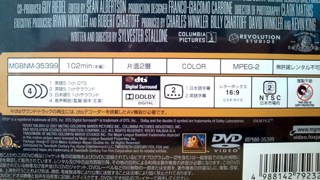 ロッキー ファイナル DVD