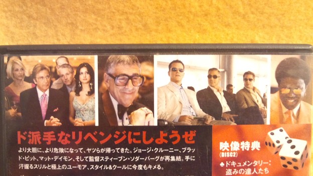 オーシャンズ13  Ocean's Thirteen 2枚組 DVD 日本語吹替