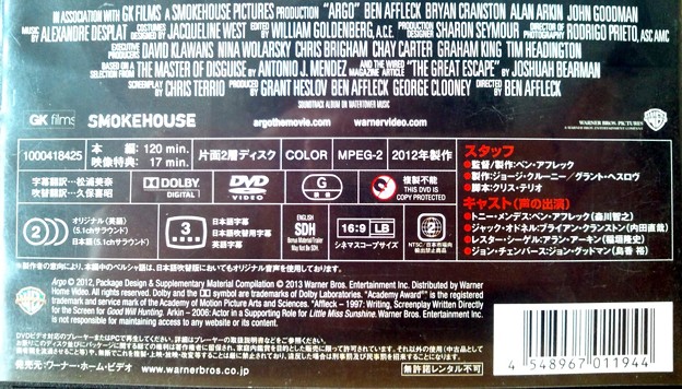 アルゴ 映画 DVD