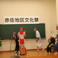Photos: 赤佐地区文化祭お地蔵さんと水戸黄門、助さん角さん