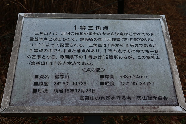 今日も富幕山標高「ごくろうさん、５苦６３」、２４ｍ