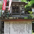 佐助稲荷神社（鎌倉市）